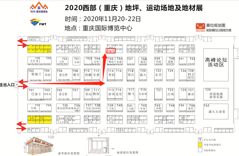 赤菟马水性地坪涂料诚邀您参加2020西部(重庆）地坪展