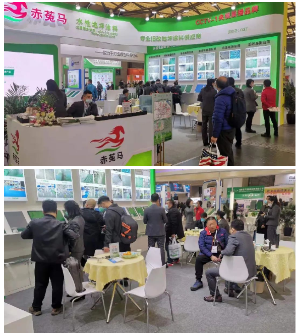 赤菟马地坪涂料2020亚洲混凝土世界博览会圆满落幕