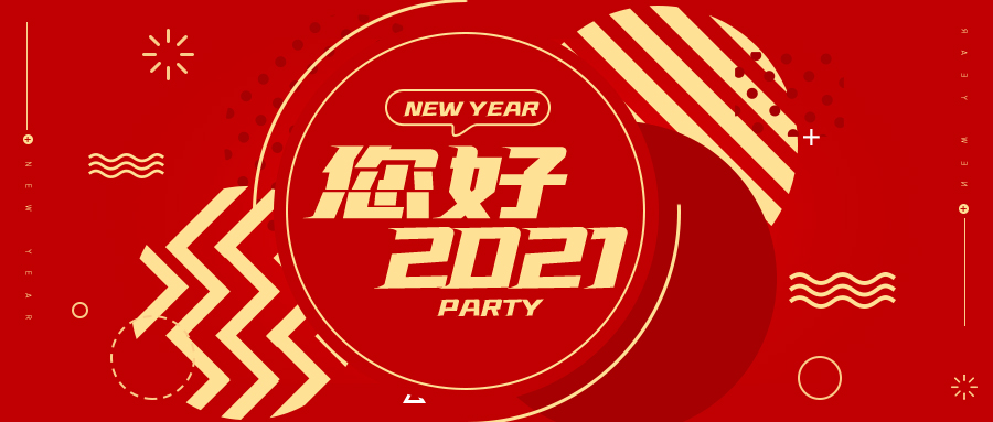 赤菟马水性地坪涂料提前祝您2021元旦快乐！